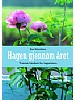 Hagen gjennom �ret