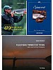 Tilbudspakke - fiskeb�ker fra Tun forlag